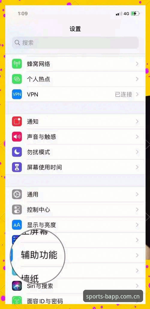 b体育官网平台APP下载安装与使用教程：从安卓到iOS的完整操作指南