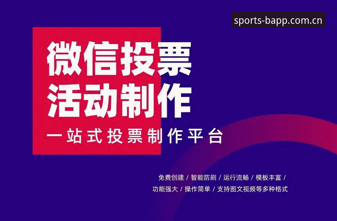 体育官方BAPP下载地址实测指南，从安装到投注一步到位