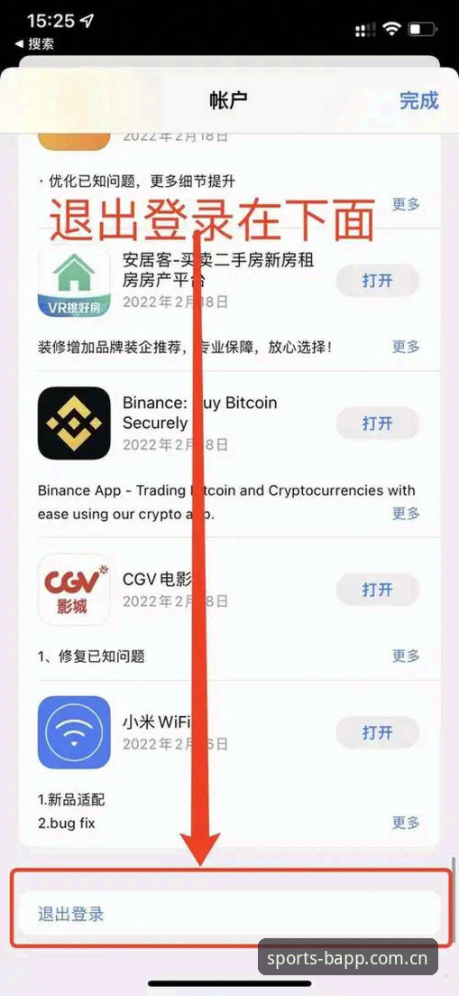 体育官方iOS登录方法完整指南：绕过验证、绑定设备，一步到位